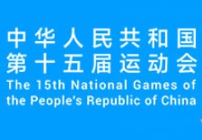第十五屆運動會滑板比賽結(jié)果